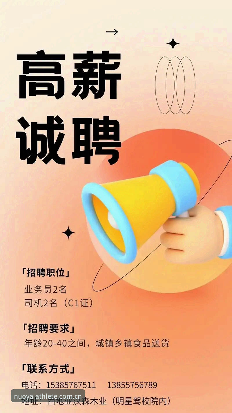 诺亚体育官网入口功能详解：从注册到数据追踪的实用指南
