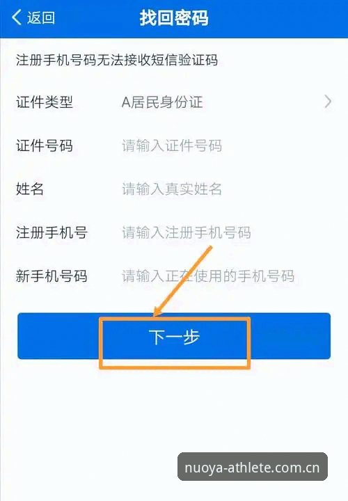 最新诺亚体育登录失败 最新诺亚体育登录失败解决指南:从官网下载2.0版APP一步到位