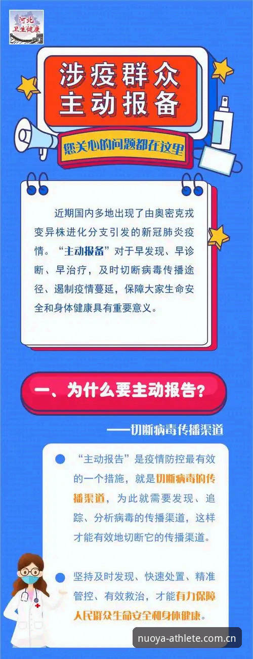 诺亚体育安卓包详解：2025新版功能、下载安装与使用指南